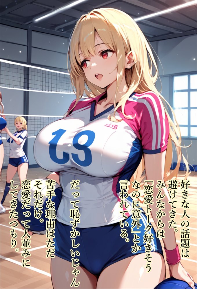 【青春NTR】私たちは知らないうちに寝取り、寝取られている【エロマンガールズ】 hitomi無料エロ漫画（同人誌）サンプル画像039