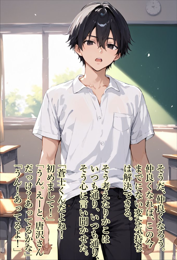 【青春NTR】私たちは知らないうちに寝取り、寝取られている【エロマンガールズ】 hitomi無料エロ漫画（同人誌）サンプル画像044