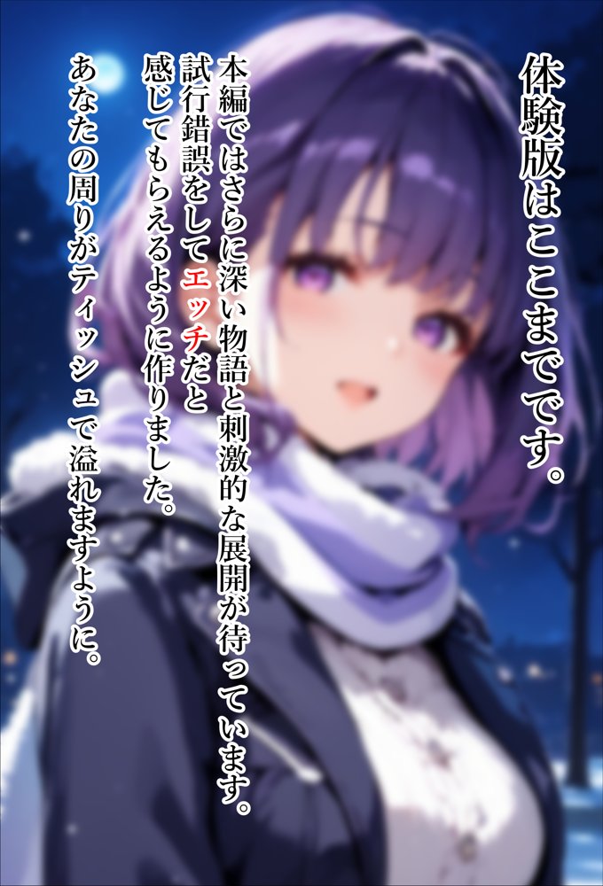 【青春NTR】私たちは知らないうちに寝取り、寝取られている【エロマンガールズ】 hitomi無料エロ漫画（同人誌）サンプル画像053