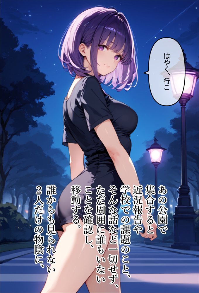 【青春NTR】私たちは知らないうちに寝取り、寝取られている【エロマンガールズ】 hitomi無料エロ漫画（同人誌）サンプル画像054