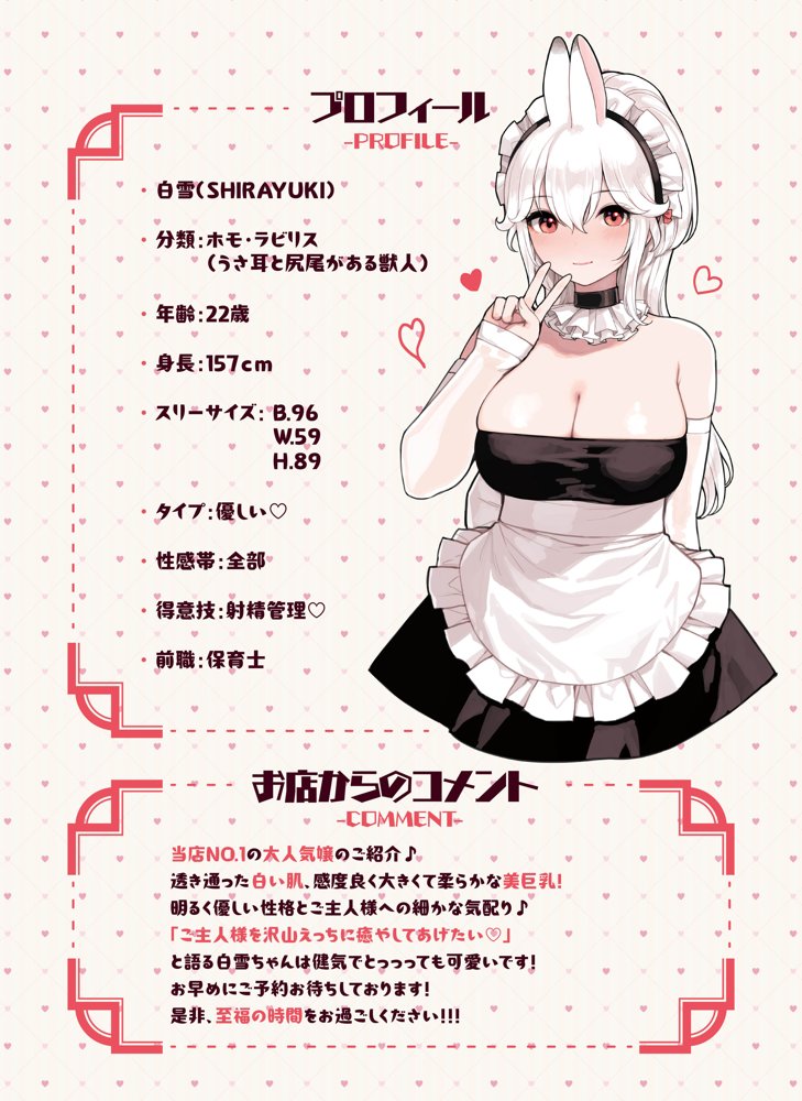 けも耳手コキ店の人気嬢【ふくらすずめ】 エロ同人誌画像 002