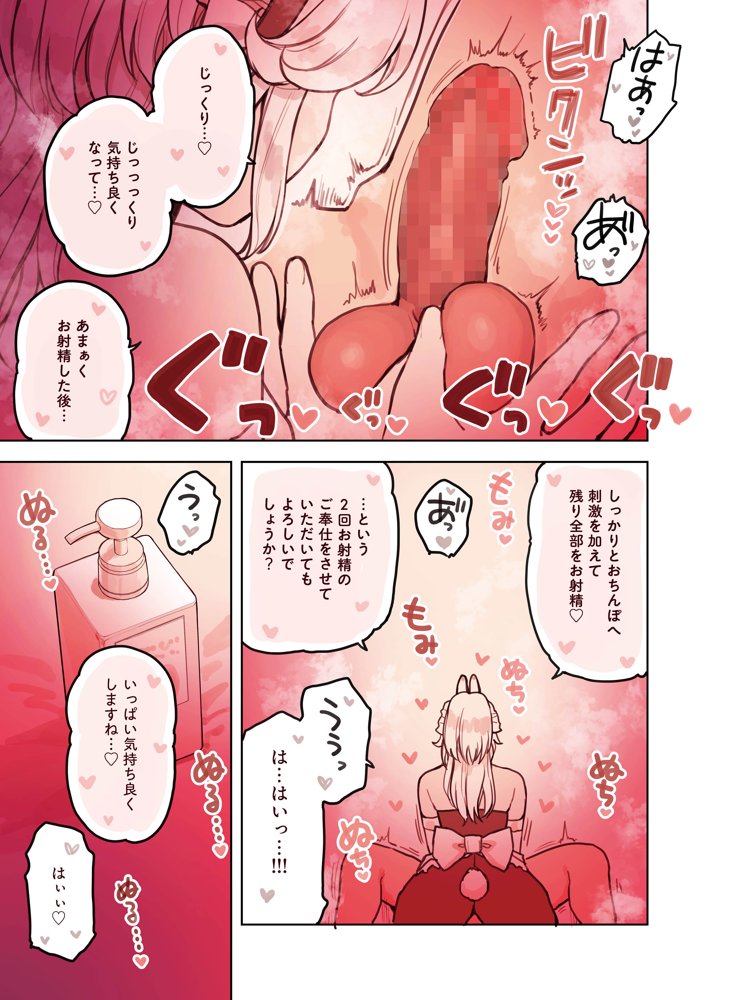 けも耳手コキ店の人気嬢【ふくらすずめ】 エロ同人誌画像 009
