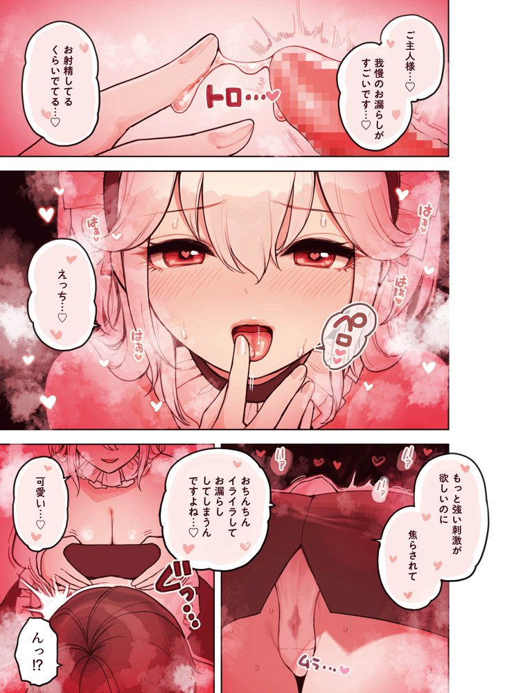 けも耳手コキ店の人気嬢【ふくらすずめ】 エロ同人誌画像 011