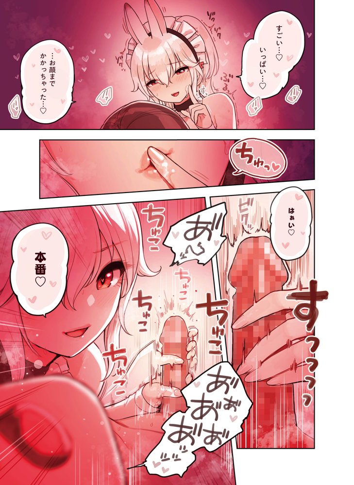 けも耳手コキ店の人気嬢【ふくらすずめ】 エロ同人誌画像 018