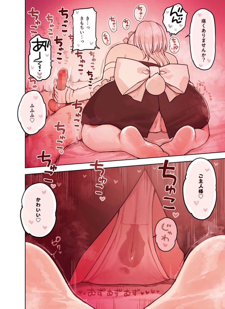 けも耳手コキ店の人気嬢【ふくらすずめ】 エロ同人誌画像 019