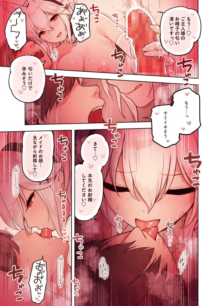 けも耳手コキ店の人気嬢【ふくらすずめ】 エロ同人誌画像 020