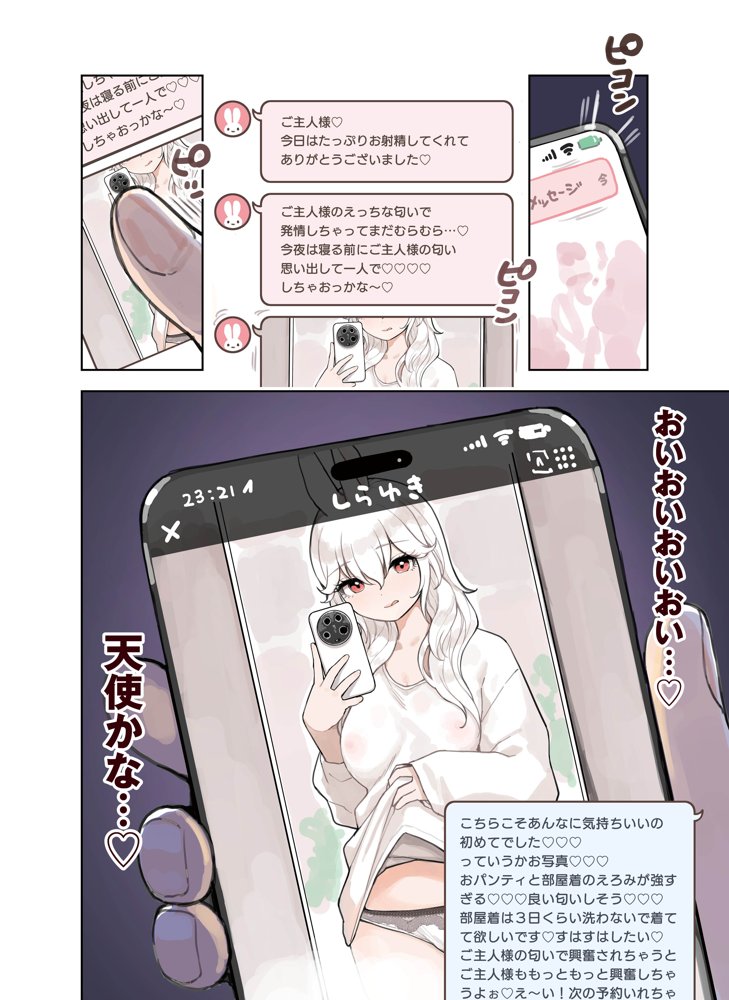 けも耳手コキ店の人気嬢【ふくらすずめ】 エロ同人誌画像 028