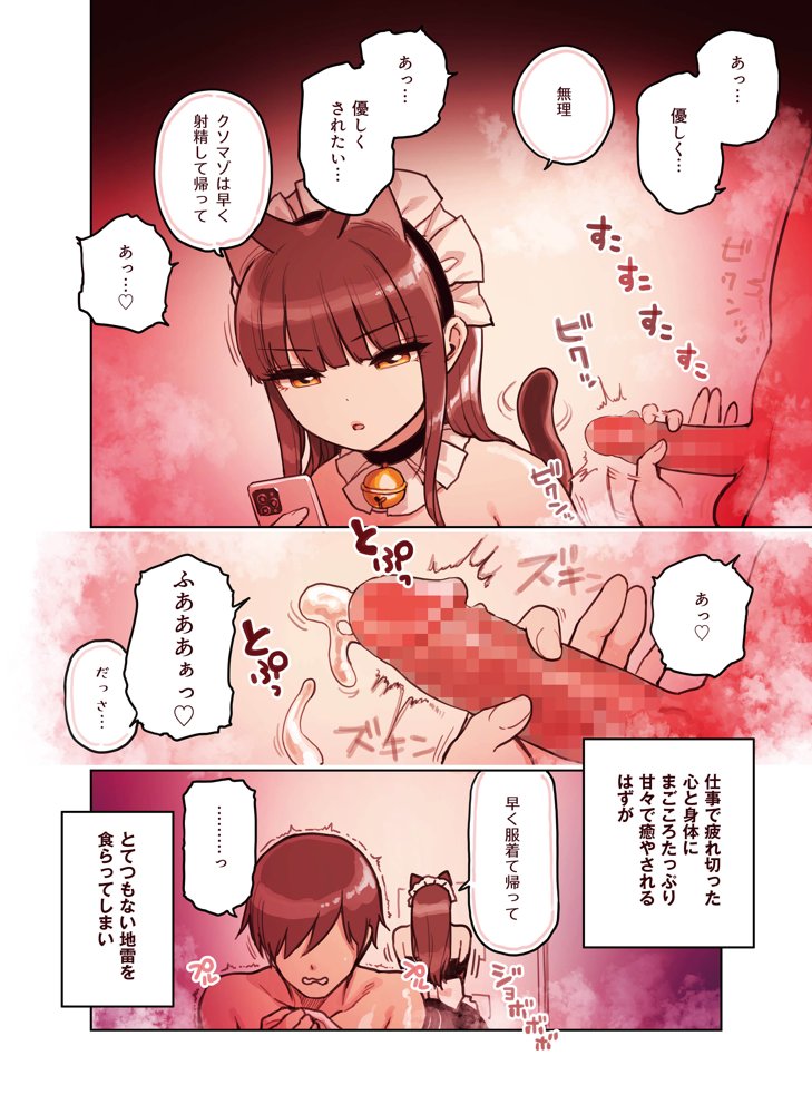 けも耳手コキ店の人気嬢【ふくらすずめ】 エロ同人誌画像 032