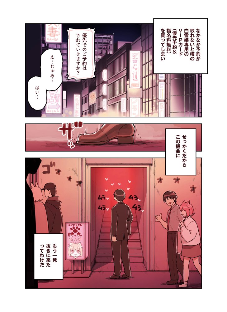 けも耳手コキ店の人気嬢【ふくらすずめ】 エロ同人誌画像 034