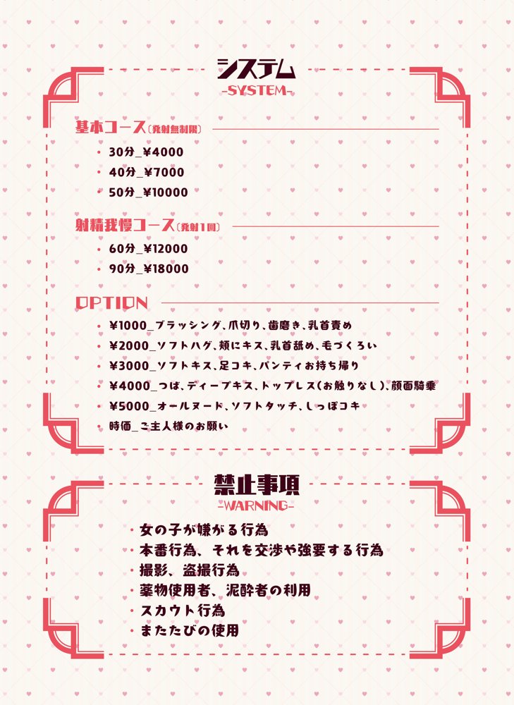 けも耳手コキ店の人気嬢【ふくらすずめ】 エロ同人誌画像 035