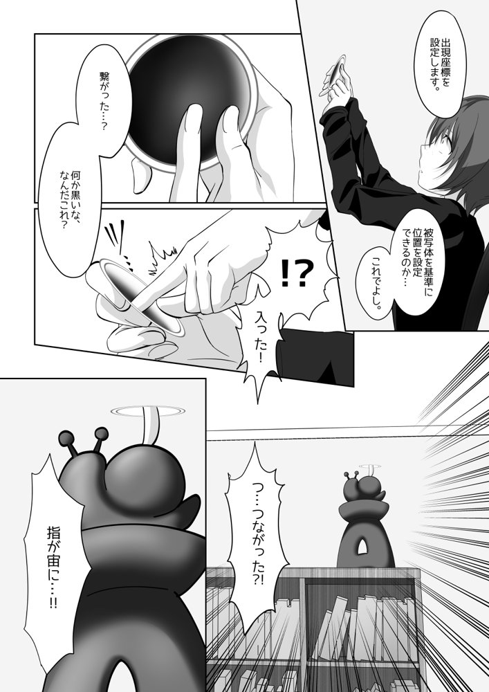 サキュバス・リング〜遠隔レ〇プしようとしたらおちんちんにお仕置きされちゃった＞＜〜【みみずがでたよ】 エロ同人誌画像 004