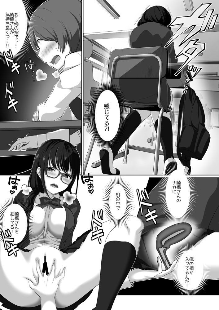 サキュバス・リング〜遠隔レ〇プしようとしたらおちんちんにお仕置きされちゃった＞＜〜【みみずがでたよ】 エロ同人誌画像 011