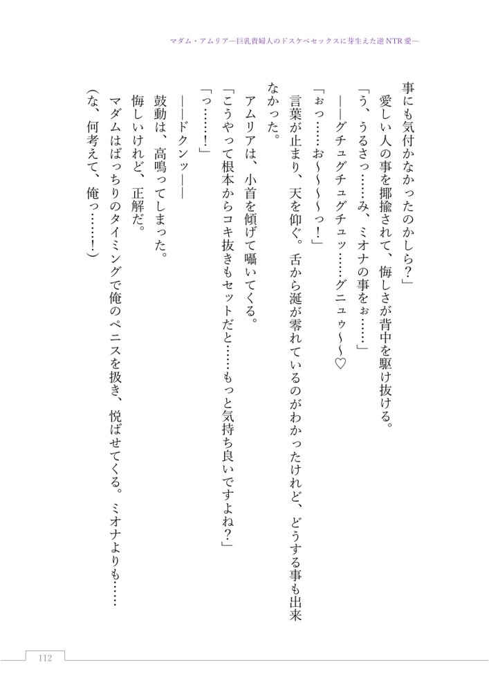 マダム・アムリア―巨乳貴婦人のドスケベセックスに芽生えた逆NTR愛― 〜年上マダムの愛に堕ちる騎士〜【サーチライト】 エロ同人誌画像 016
