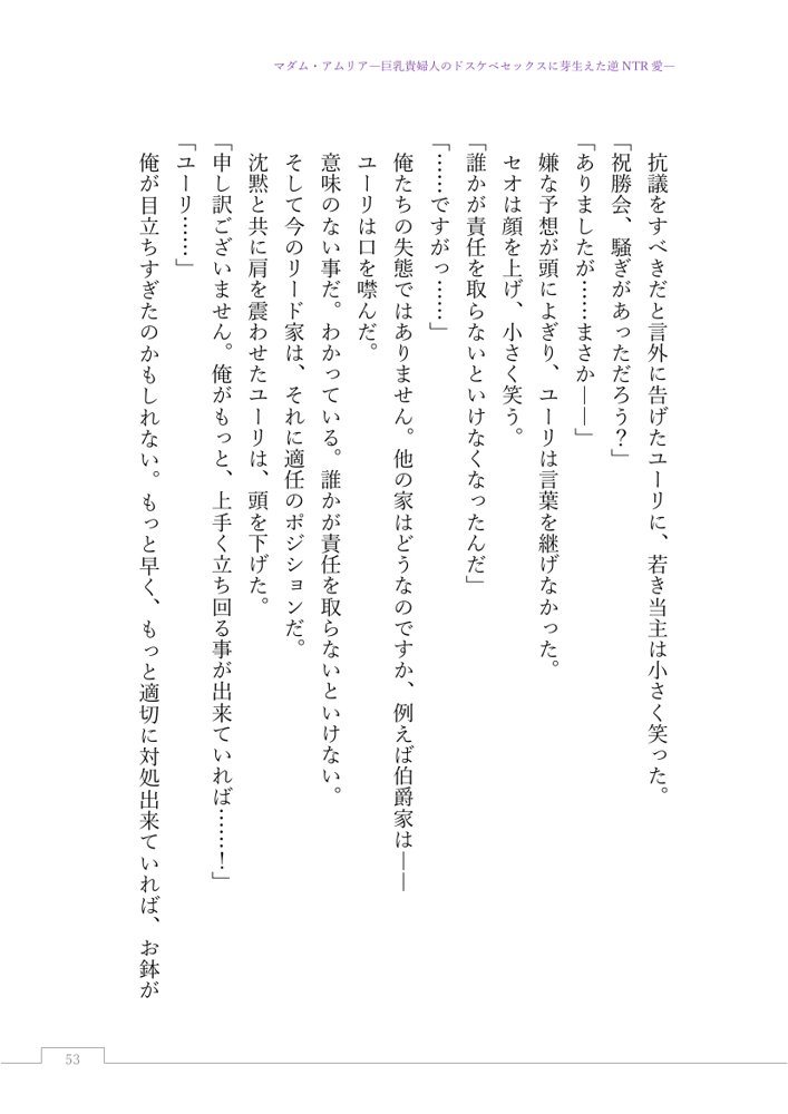 マダム・アムリア―巨乳貴婦人のドスケベセックスに芽生えた逆NTR愛― 〜年上マダムの愛に堕ちる騎士〜【サーチライト】 エロ同人誌画像 074