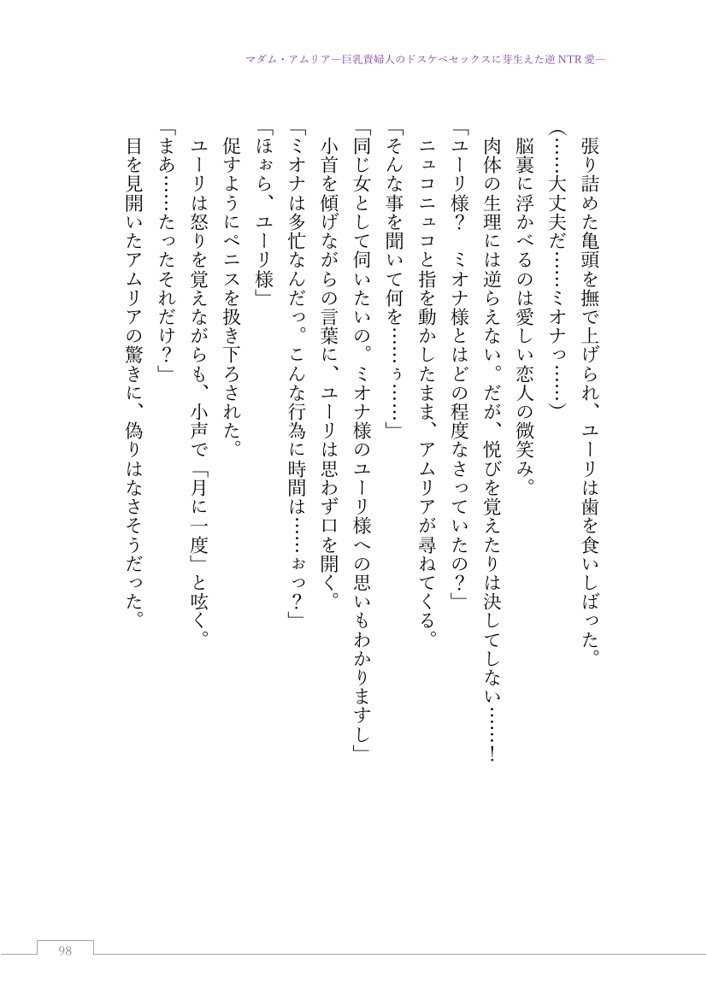 マダム・アムリア―巨乳貴婦人のドスケベセックスに芽生えた逆NTR愛― 〜年上マダムの愛に堕ちる騎士〜【サーチライト】 エロ同人誌画像 123