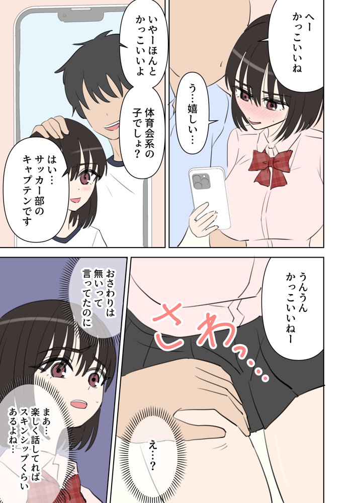 えっちなお店職場体験【しおペッパー】 hitomi無料エロ漫画（同人誌）サンプル画像003