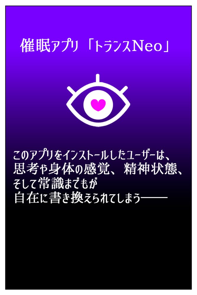 催◯セクササイズジム2〜生意気読モJDに何度も中出しして、わからせアクメNTR生配信〜【Neo TRance（ネオ・トランス）】 エロ同人誌画像 001