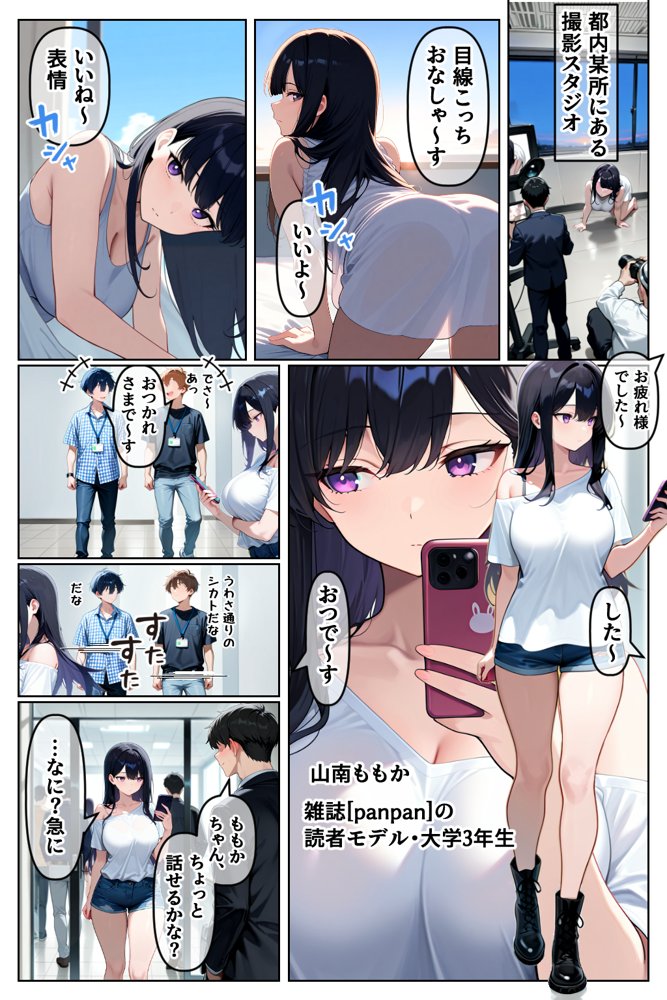 催◯セクササイズジム2〜生意気読モJDに何度も中出しして、わからせアクメNTR生配信〜【Neo TRance（ネオ・トランス）】 エロ同人誌画像 012