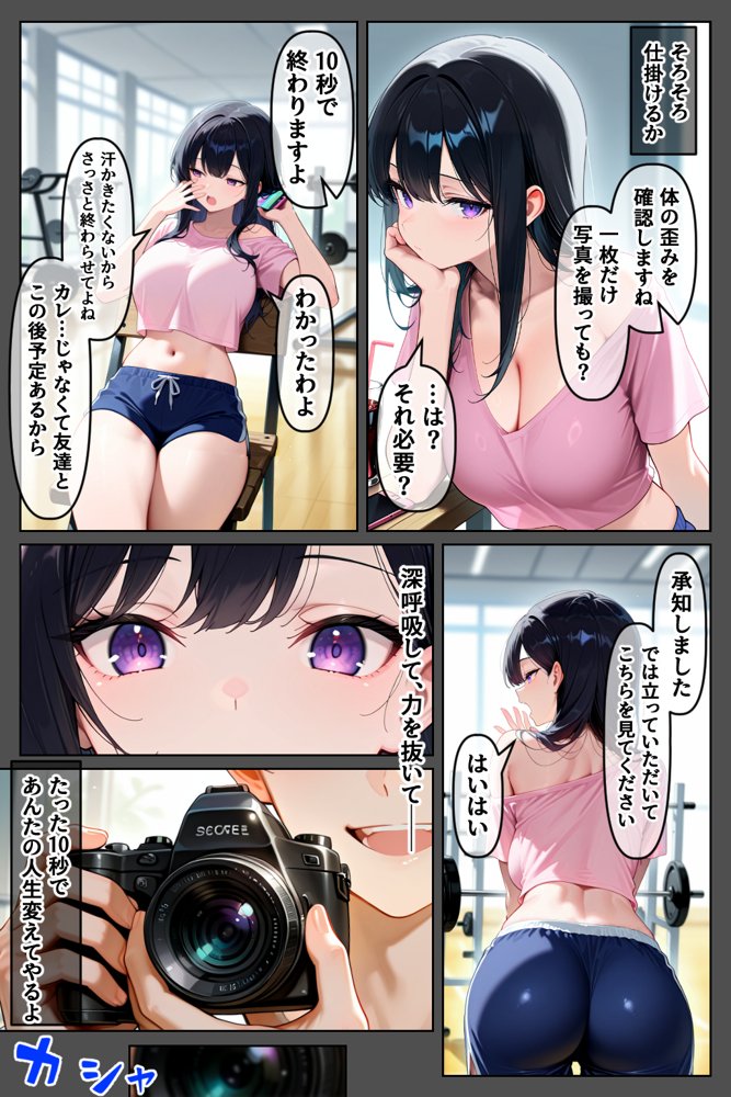 催◯セクササイズジム2〜生意気読モJDに何度も中出しして、わからせアクメNTR生配信〜【Neo TRance（ネオ・トランス）】 エロ同人誌画像 028