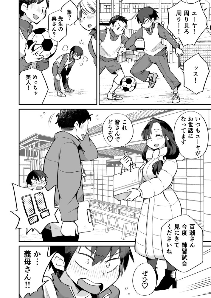グイグイくる義母とAV鑑賞〜ラブホテル編〜【めぎつねワークス】 エロ同人誌画像 005