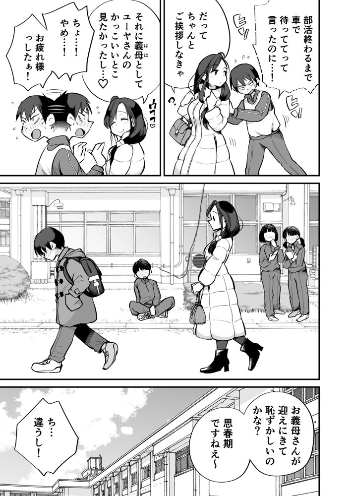 グイグイくる義母とAV鑑賞〜ラブホテル編〜【めぎつねワークス】 エロ同人誌画像 006