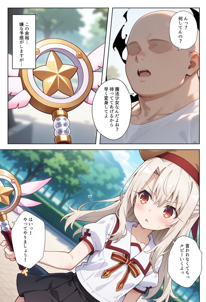 魔法少女完全敗北快楽に墜ちる【種まき工房】 エロ同人誌画像 009