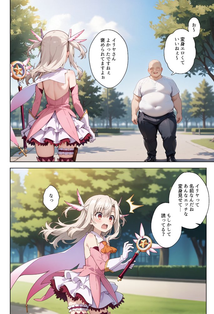 魔法少女完全敗北快楽に墜ちる【種まき工房】 エロ同人誌画像 018