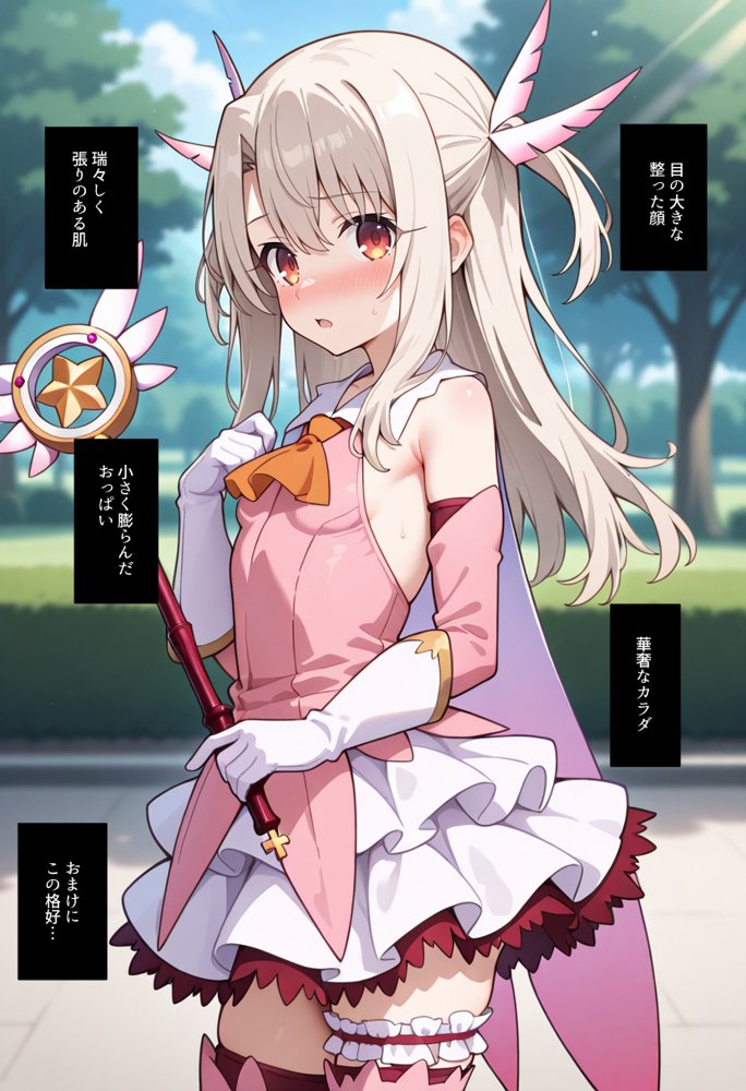 魔法少女完全敗北快楽に墜ちる【種まき工房】 エロ同人誌画像 020