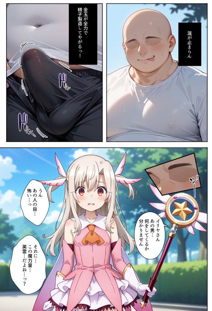 魔法少女完全敗北快楽に墜ちる【種まき工房】 エロ同人誌画像 021