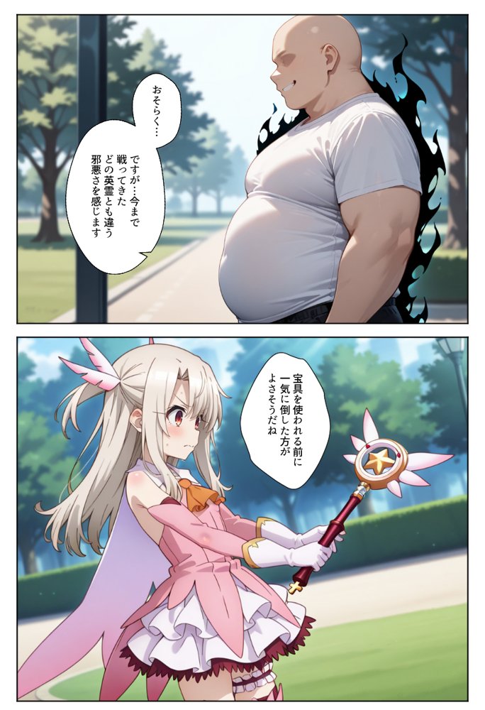 魔法少女完全敗北快楽に墜ちる【種まき工房】 エロ同人誌画像 022
