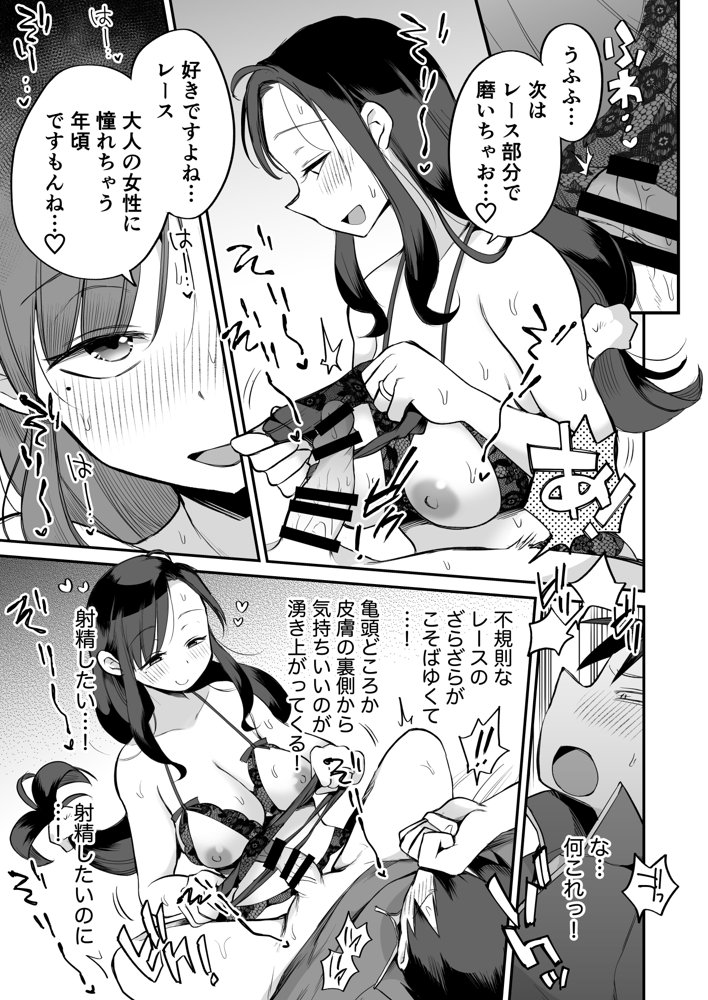 グイグイくる義母とAV鑑賞〜ラブホテル編〜【めぎつねワークス】 エロ同人誌画像 019