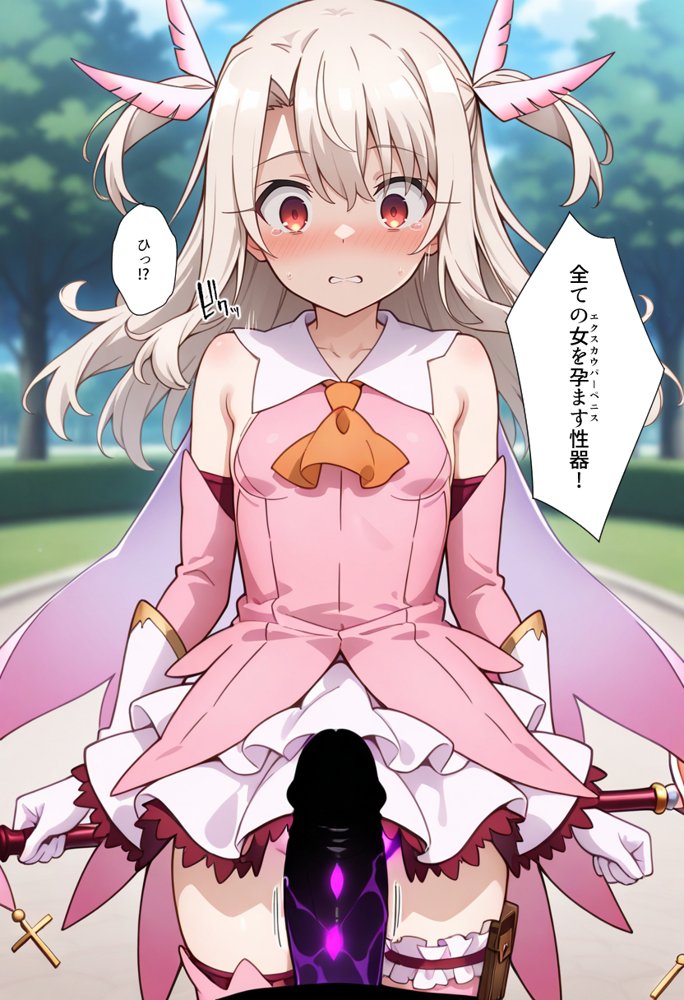 魔法少女完全敗北快楽に墜ちる【種まき工房】 エロ同人誌画像 035