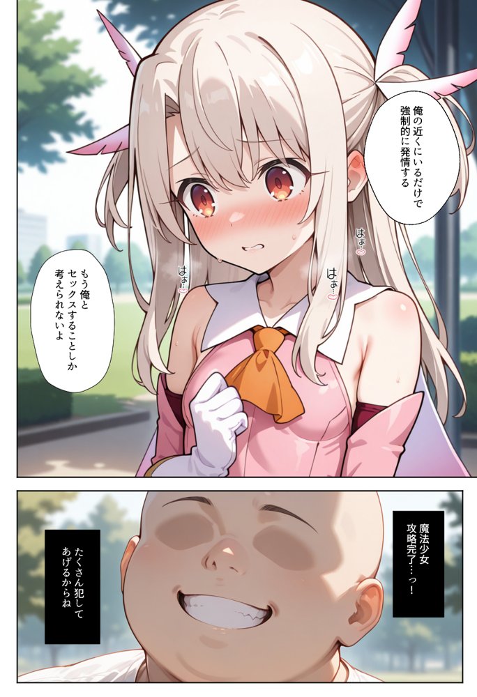 魔法少女完全敗北快楽に墜ちる【種まき工房】 エロ同人誌画像 038
