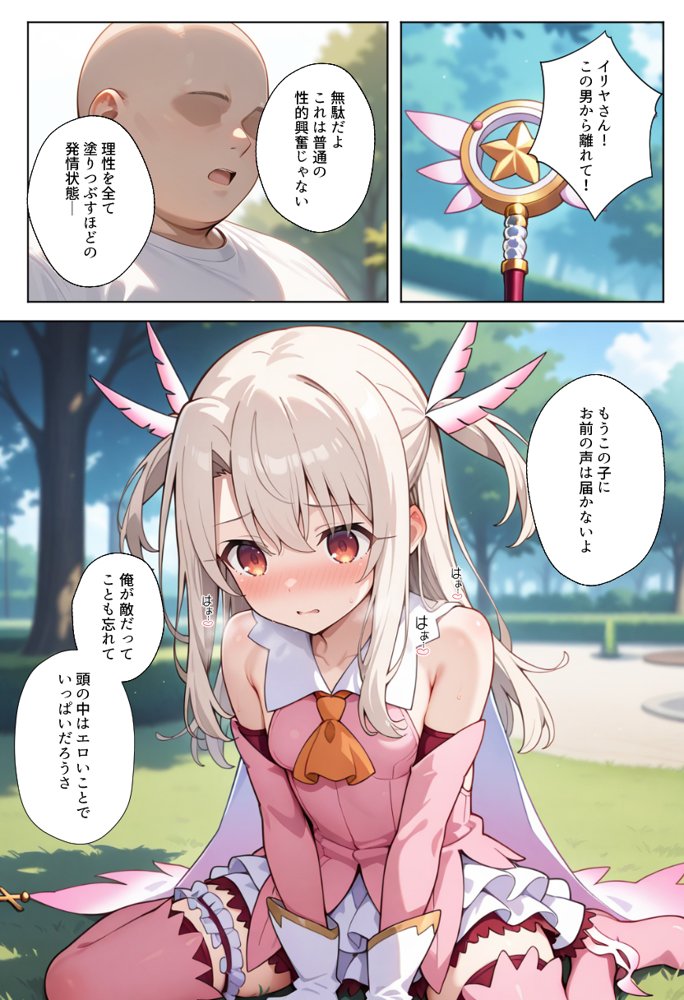 魔法少女完全敗北快楽に墜ちる【種まき工房】 エロ同人誌画像 039