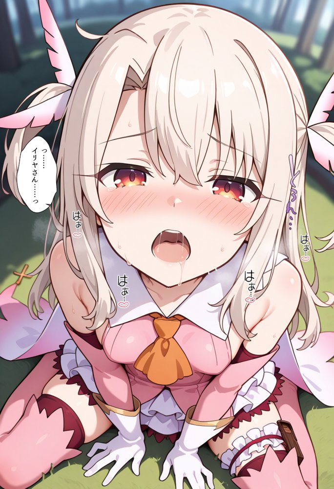 魔法少女完全敗北快楽に墜ちる【種まき工房】 エロ同人誌画像 042