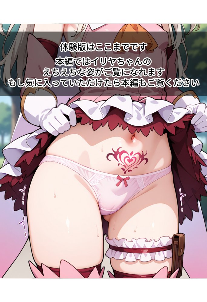 魔法少女完全敗北快楽に墜ちる【種まき工房】 エロ同人誌画像 043
