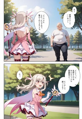 魔法少女完全敗北快楽に墜ちる【種まき工房】 エロ同人誌画像 053