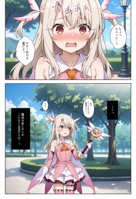 魔法少女完全敗北快楽に墜ちる【種まき工房】 エロ同人誌画像 054