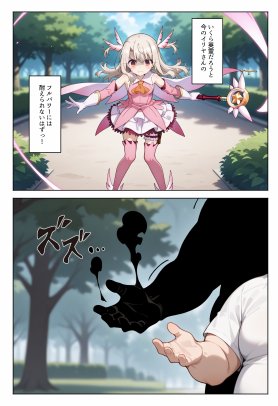 魔法少女完全敗北快楽に墜ちる【種まき工房】 エロ同人誌画像 060