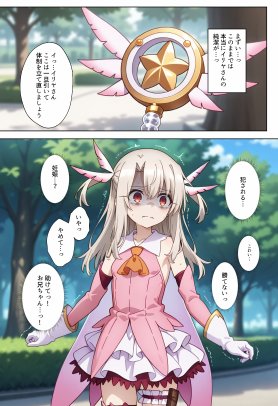 魔法少女完全敗北快楽に墜ちる【種まき工房】 エロ同人誌画像 070