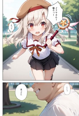 魔法少女完全敗北快楽に墜ちる【種まき工房】 エロ同人誌画像 083