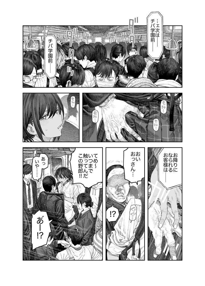 【女体化】TS後輩、メスになる。〜目隠し全裸でえちえち生活〜【60P】【サバイバル刃】 エロ同人誌画像 001