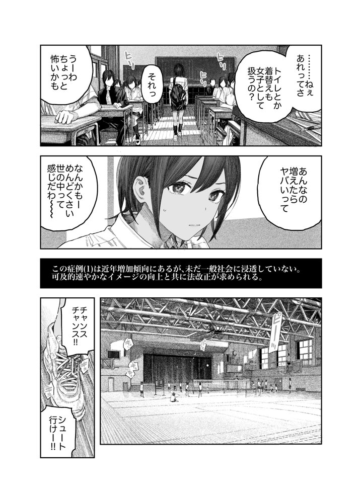 【女体化】TS後輩、メスになる。〜目隠し全裸でえちえち生活〜【60P】【サバイバル刃】 エロ同人誌画像 003
