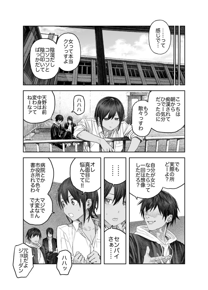 【女体化】TS後輩、メスになる。〜目隠し全裸でえちえち生活〜【60P】【サバイバル刃】 エロ同人誌画像 005