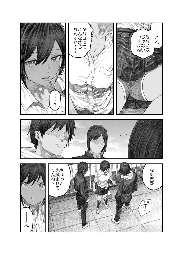 【女体化】TS後輩、メスになる。〜目隠し全裸でえちえち生活〜【60P】【サバイバル刃】 エロ同人誌画像 008