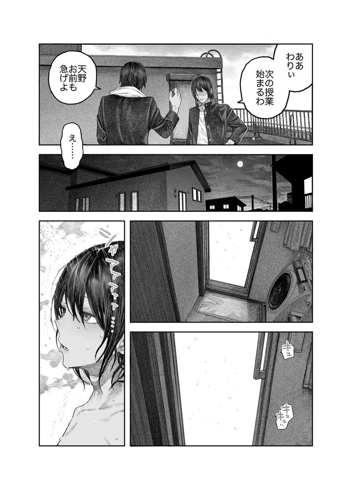 【女体化】TS後輩、メスになる。〜目隠し全裸でえちえち生活〜【60P】【サバイバル刃】 エロ同人誌画像 014