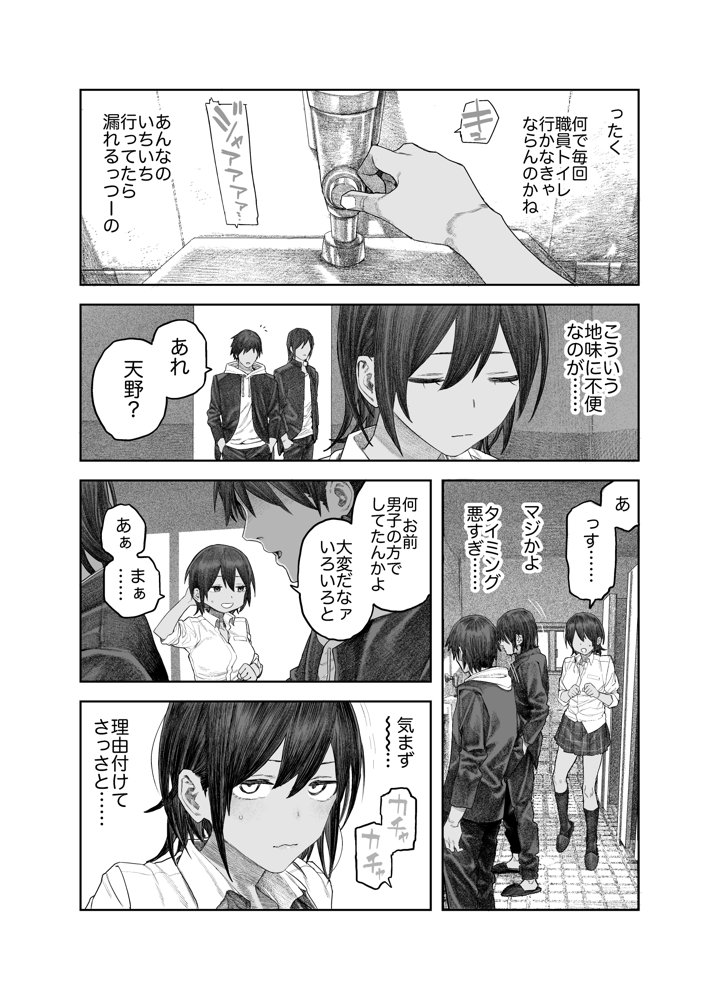 【女体化】TS後輩、メスになる。〜目隠し全裸でえちえち生活〜【60P】【サバイバル刃】 エロ同人誌画像 021