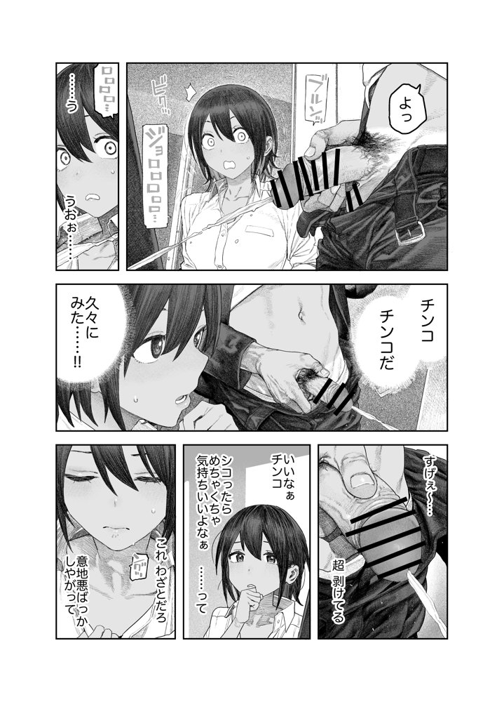 【女体化】TS後輩、メスになる。〜目隠し全裸でえちえち生活〜【60P】【サバイバル刃】 エロ同人誌画像 022