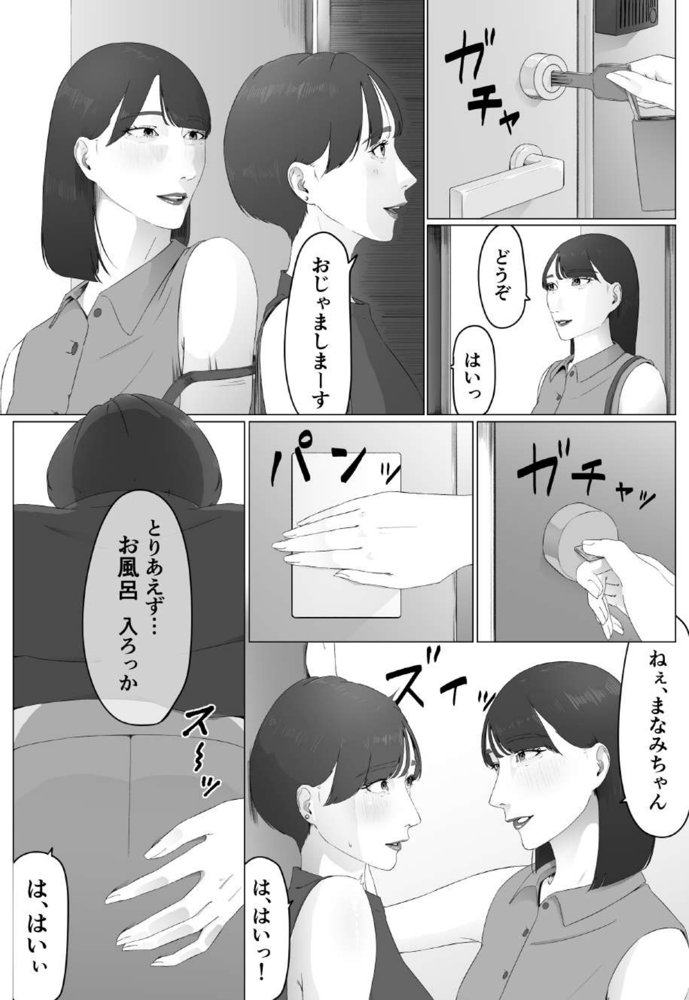 新人女子アナ汁まみれレズ奴〇堕ち【夏目 梅】 エロ同人誌画像 001