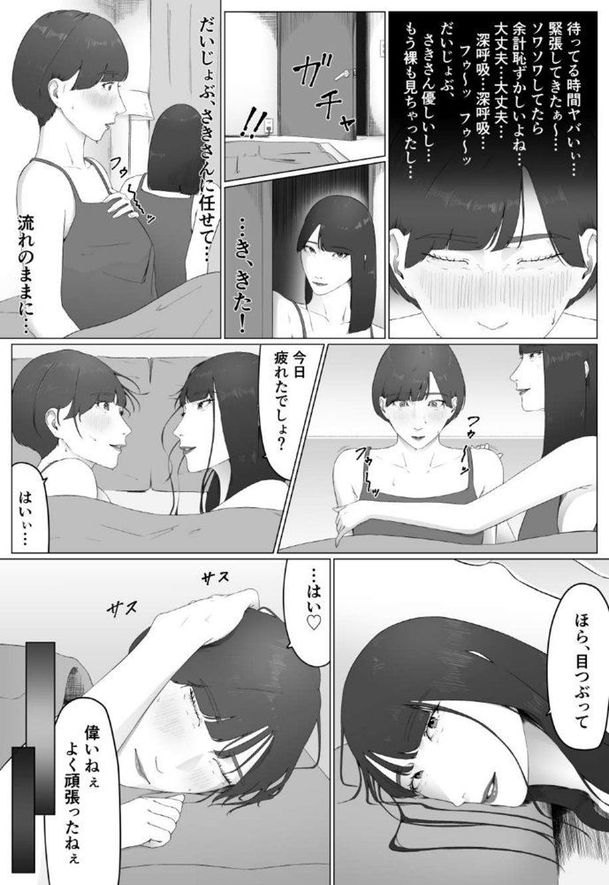 新人女子アナ汁まみれレズ奴〇堕ち【夏目 梅】 エロ同人誌画像 003